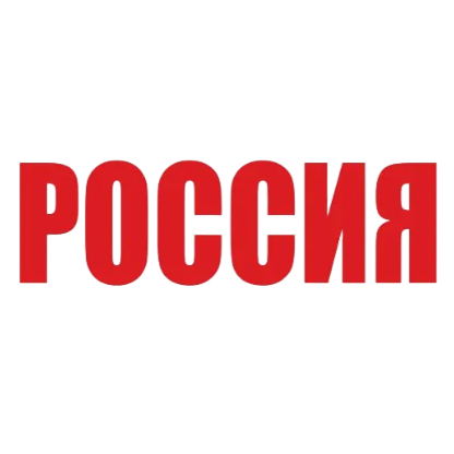 Производитель (Россия)